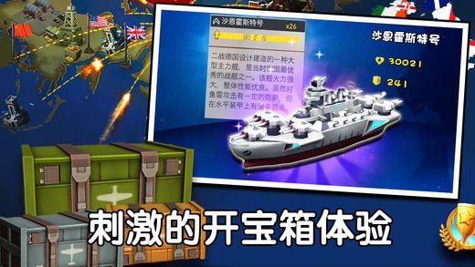 海島戰(zhàn)艦3D