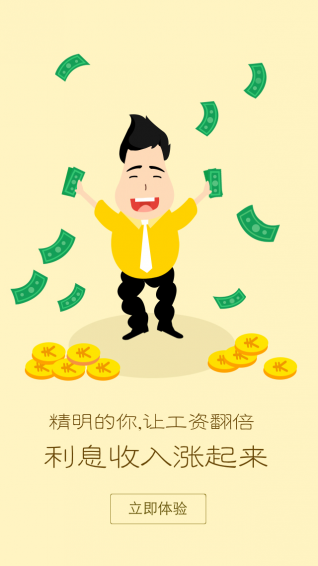 普惠理財