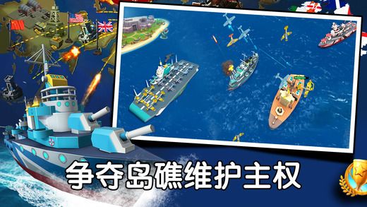 海島戰(zhàn)艦3D