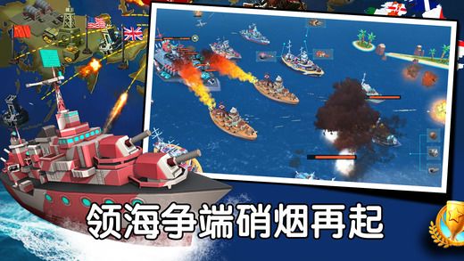 海島戰(zhàn)艦3D