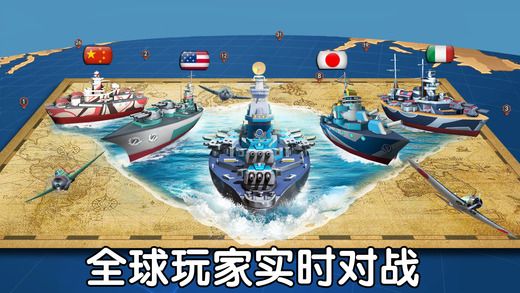 海島戰(zhàn)艦3D
