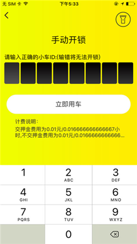 共享溜娃小車