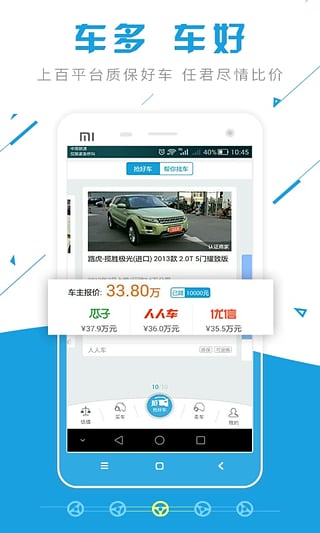 公平價二手車
