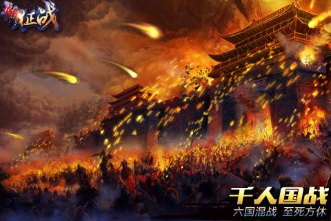 新征戰(zhàn)游戲