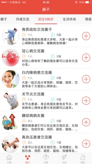 老年會(huì)