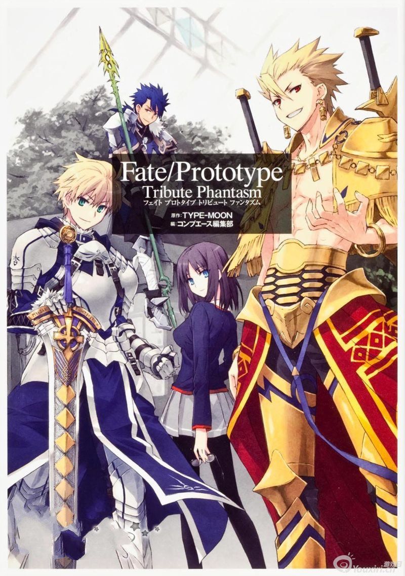 Fate prototype