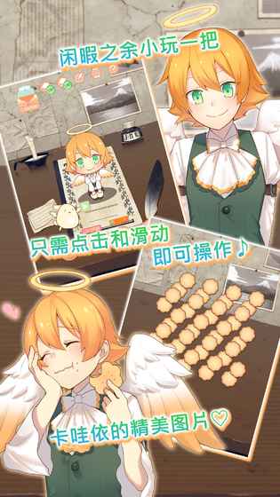 守護天使和百年秘密 中文版