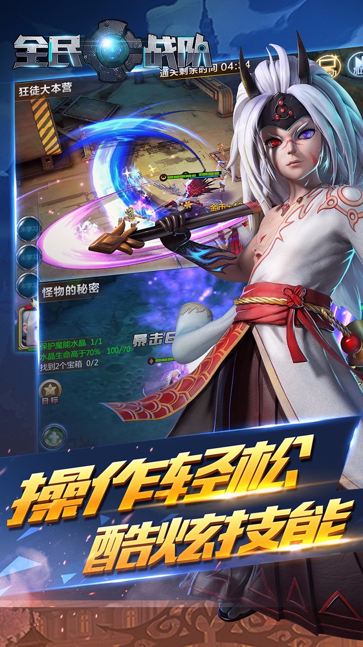 全民戰(zhàn)隊(duì) 果盤版