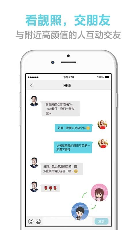 顏之惠