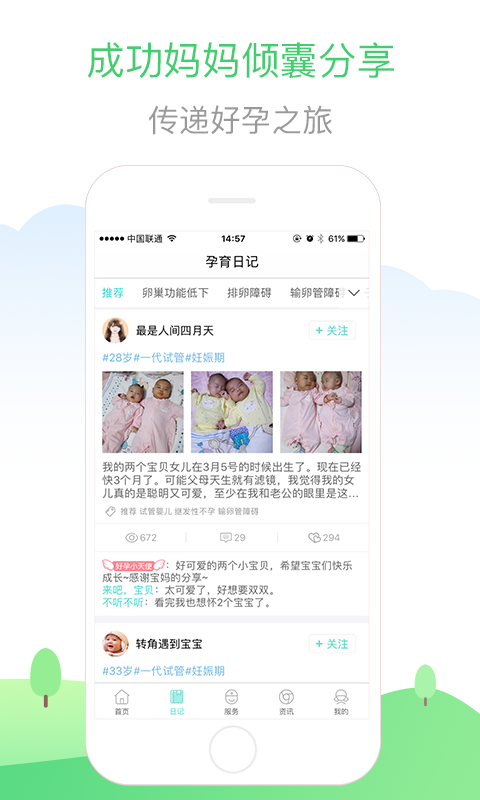 生子無憂