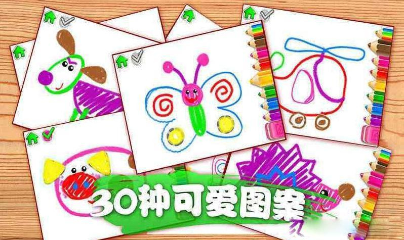 奇幻畫筆 九游版