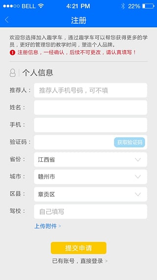 趣學(xué)車