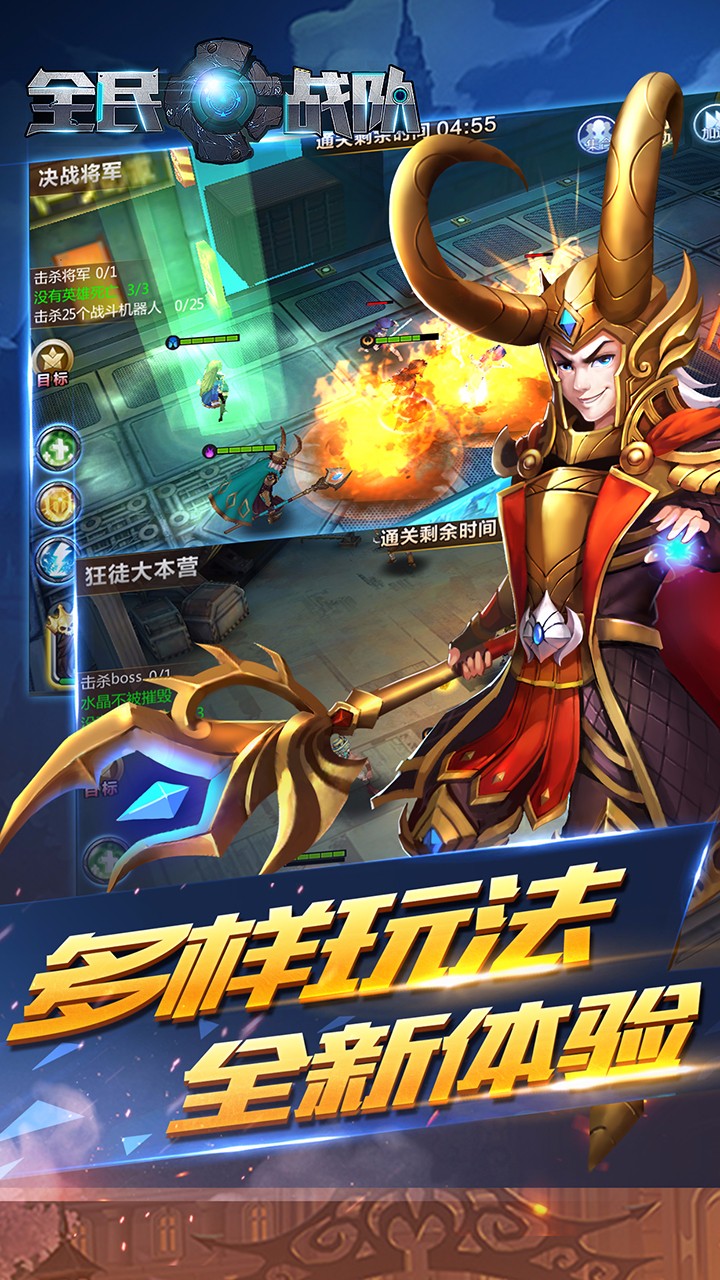 全民戰(zhàn)隊(duì) 果盤版