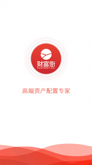財(cái)富街