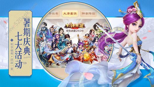大話西游之戰歌