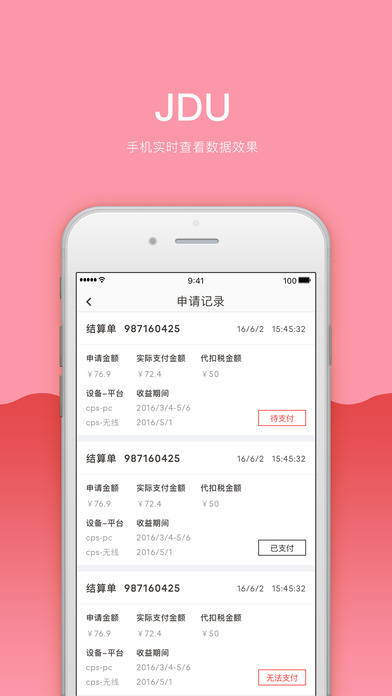 京東聯(lián)盟