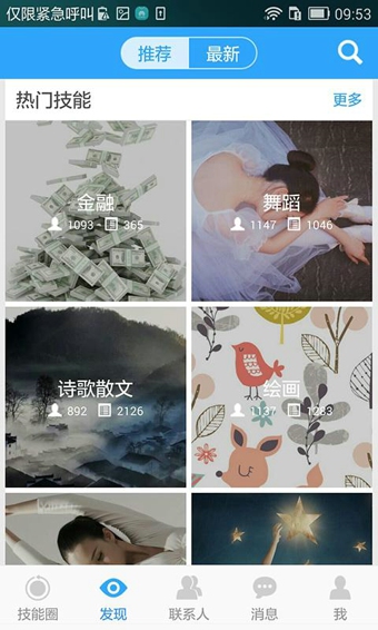 喏喏
