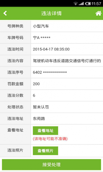 交通秘書