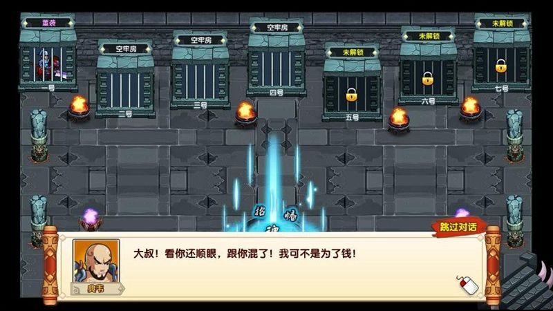 武將風(fēng)云錄之大話三國(guó)