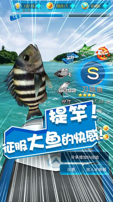 垂釣大師