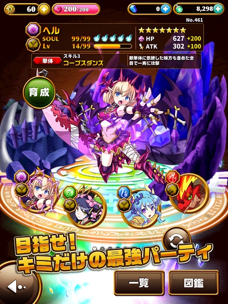 元素物語