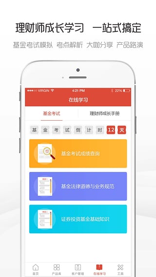 Beta理財(cái)師