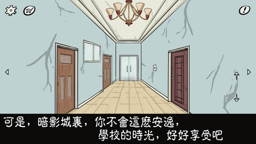 暗影城：跟蹤