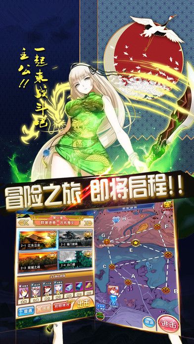 軍師少女聯(lián)盟