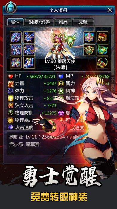 勇士覺(jué)醒