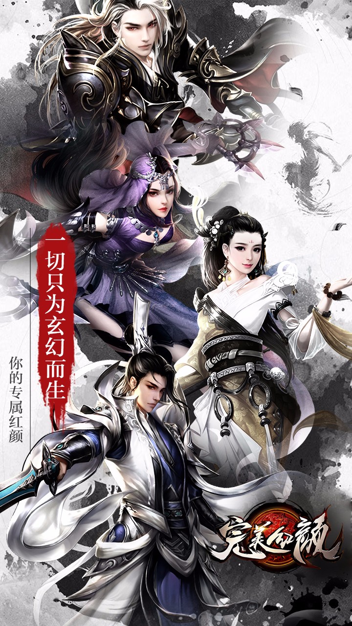 完美紅顏 果盤版