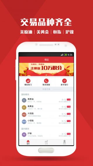 原油期貨寶