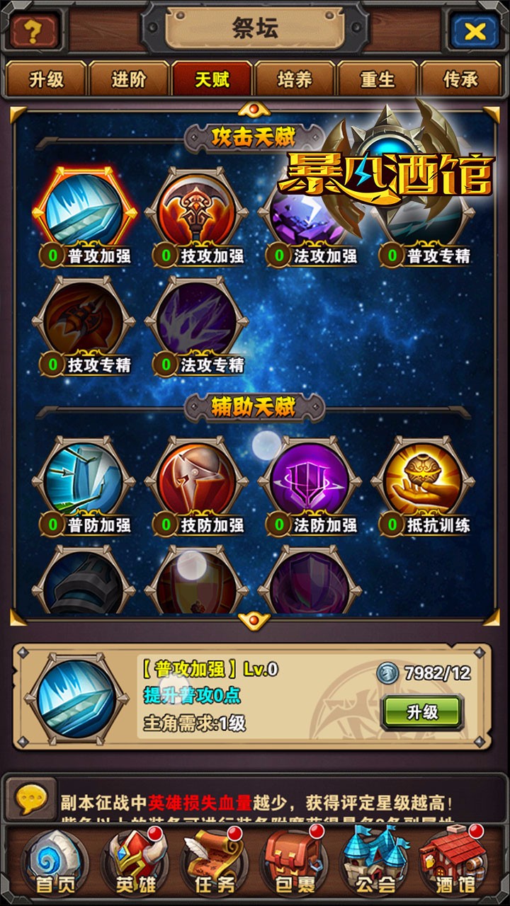 暴風(fēng)酒館BT 果盤版