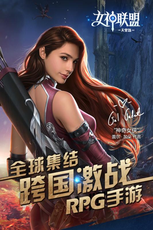 女神聯盟：天堂島 九游版