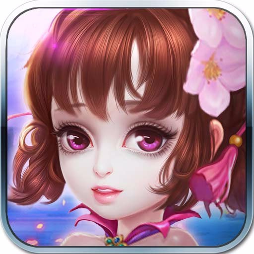 萌仙情缘 果盘版