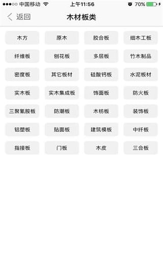 東方建材網