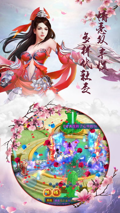 古劍問情