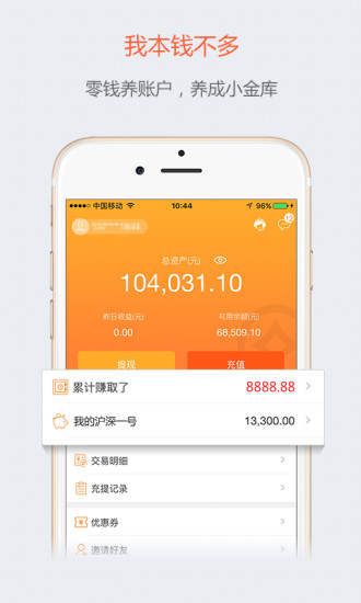 滬深理財(cái)