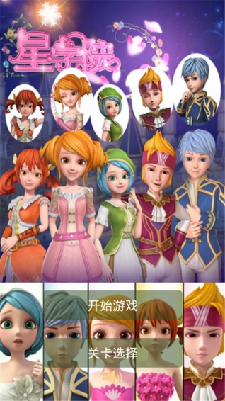 星學院美少女