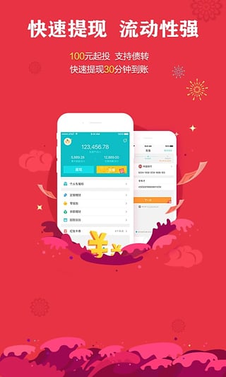 理財農場