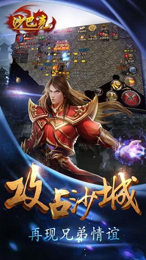 沙巴克主宰