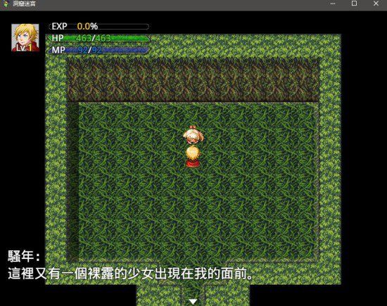 洞窟迷宮