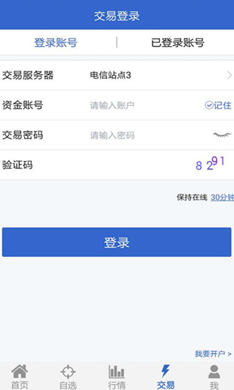 中輝期貨
