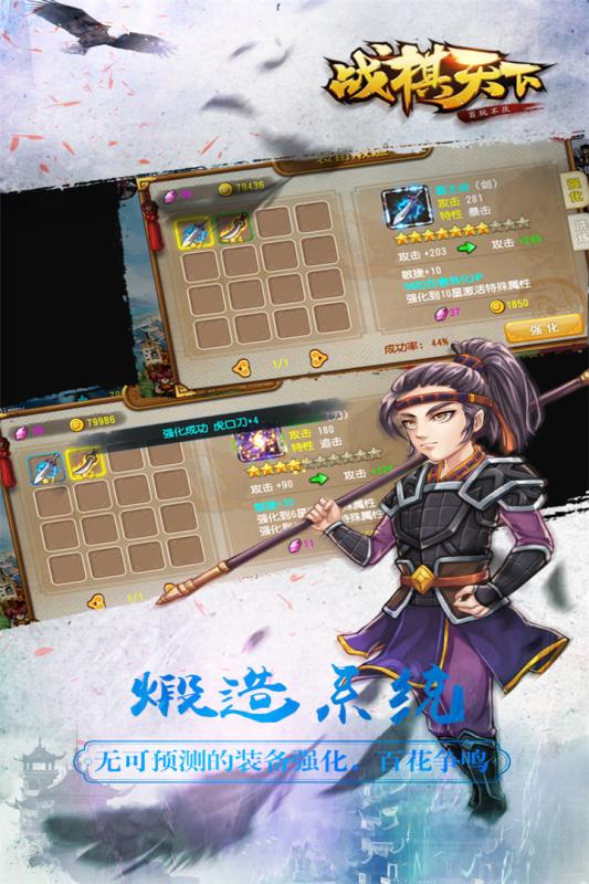 戰棋天下 果盤版