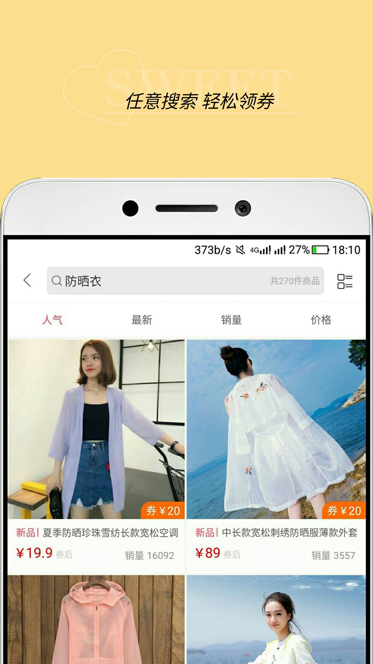 極品券