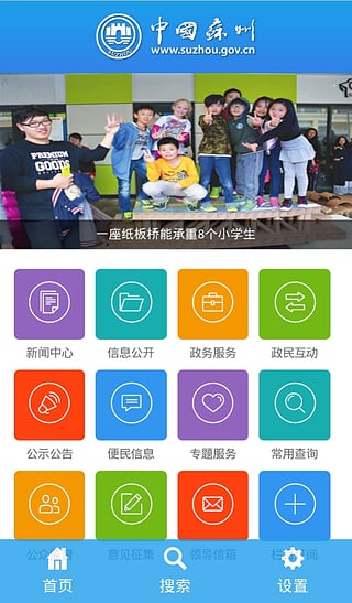 中國蘇州