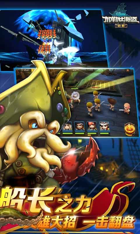 加勒比海盜：啟航 果盤版
