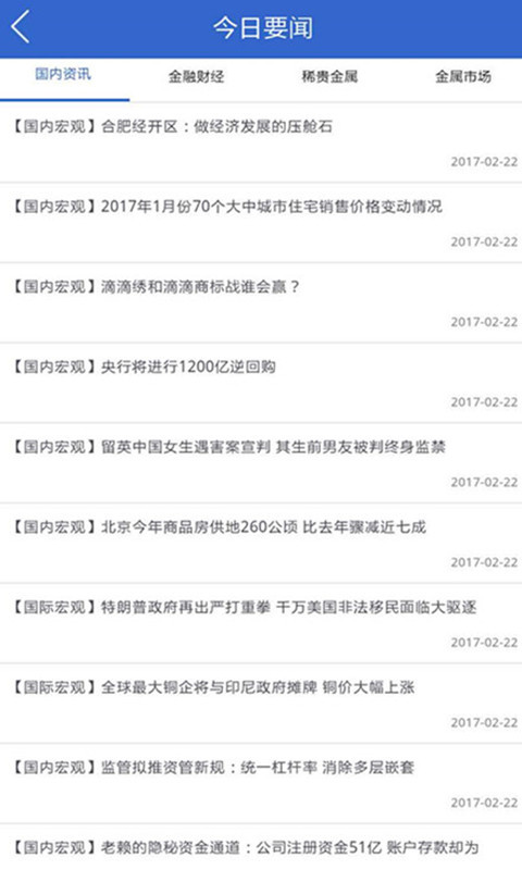 中輝期貨