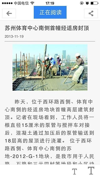 中國蘇州