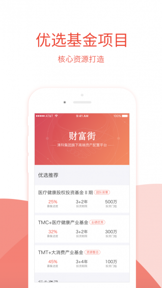 財(cái)富街