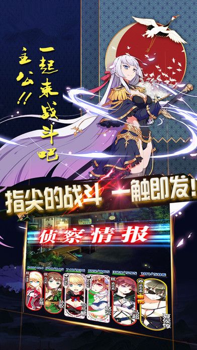 軍師少女聯(lián)盟